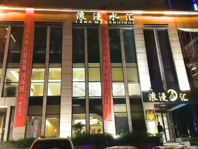 「纺织城，西安·淞桥区」给身心放个假！享受浪漫的泉水洗澡