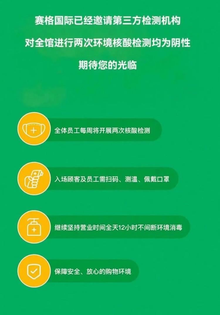 西安雁塔区逐步有序恢复正常生产生活秩序！赛格国际恢复营业！最新的两个地方公告