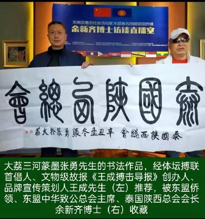 渭南大荔王成一行到西安高新泰陕总会塔撒SPA总部拜访余新齐博士